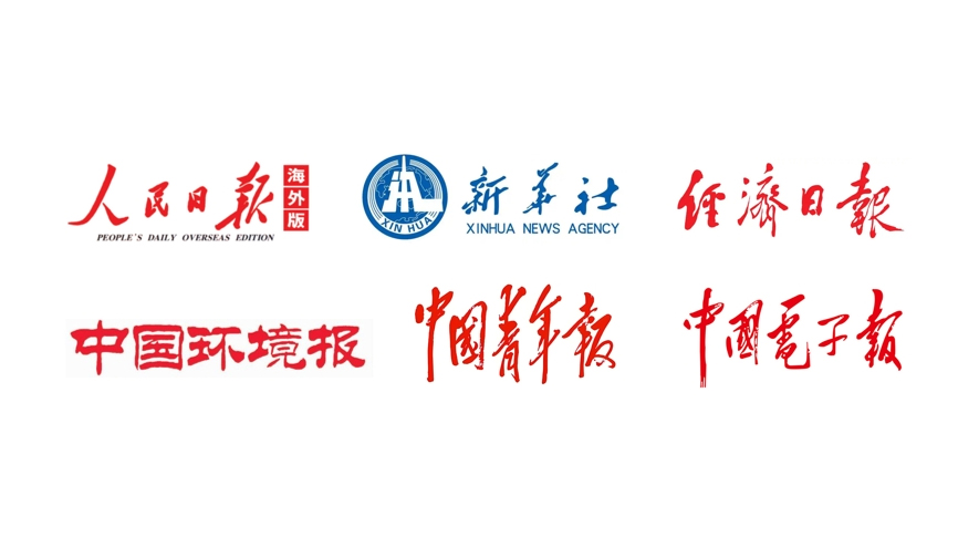 新華社、人民日?qǐng)?bào)、經(jīng)濟(jì)日?qǐng)?bào)等二十余家央媒和主流媒體重點(diǎn)報(bào)道雷茨！